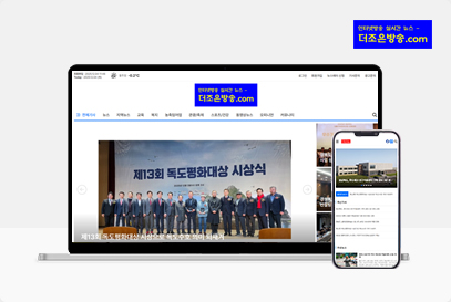 더조은방송 포트폴리오 이미지