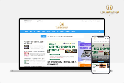 더헌드레드 포트폴리오 이미지
