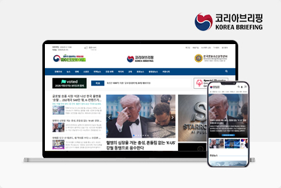 코리아브리핑 포트폴리오 이미지