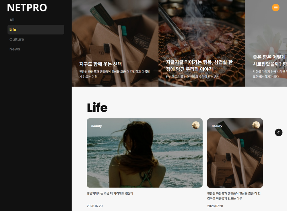 웹진과 인터넷신문의 만남 매거진형C