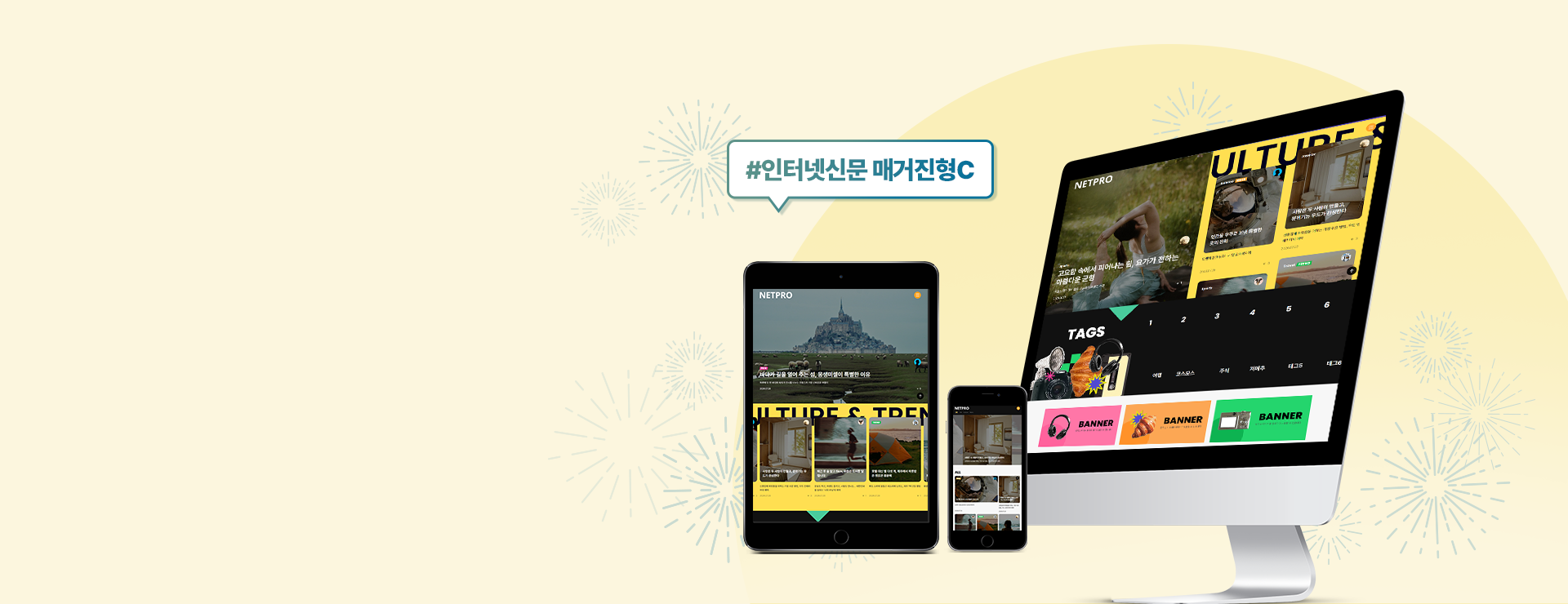 넷프로 NEW 인터넷신문 매거진형C 신규출시